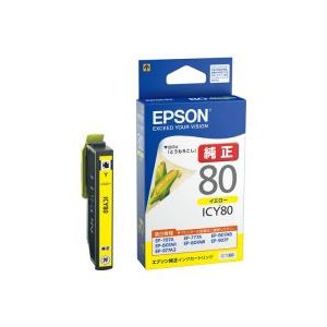 (業務用7セット) EPSON エプソン インクカートリッジ 純正 【ICY80】 イエロー(黄) [21]