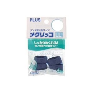 （まとめ）プラス メクリッコ KM-304 LL ブルー 袋入 4個【×30セット】[21]