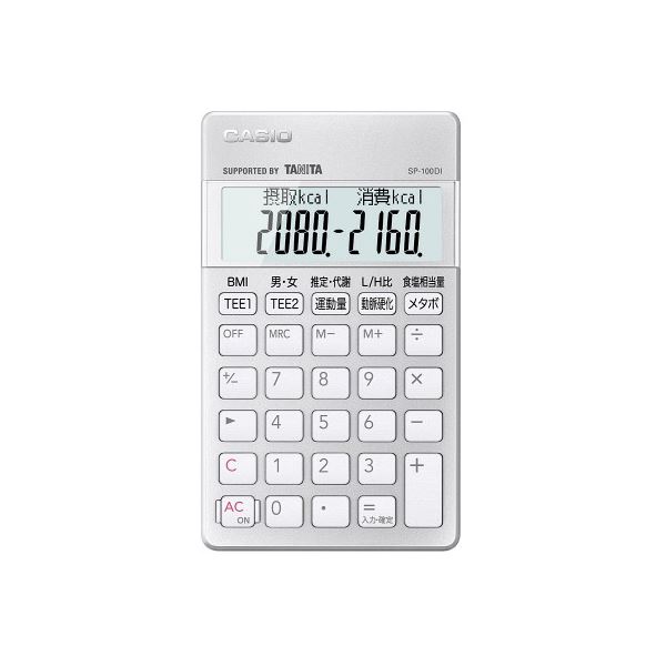 カシオ計算機 栄養士向け電卓 SP-100DI[21]