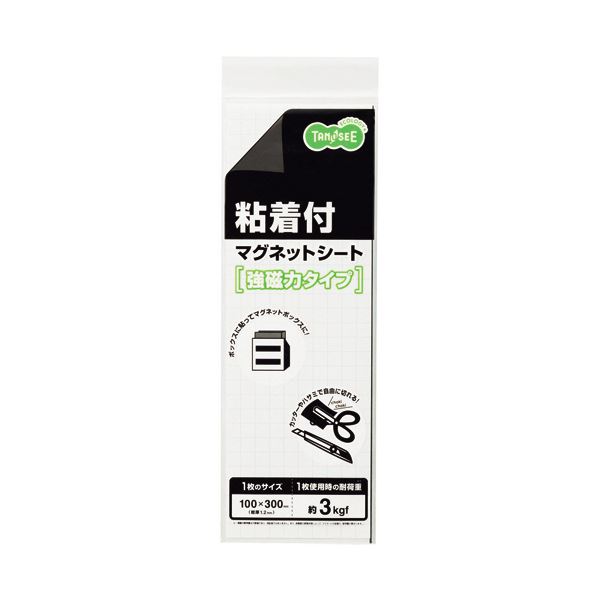TANOSEEマグネット粘着付シート 強力タイプ 小 300×100×1.2mm 1セット（10枚）[21]