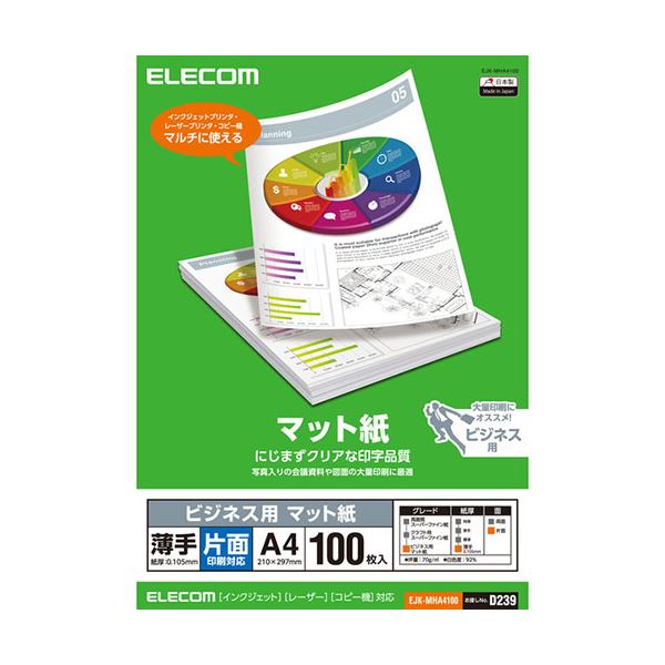 【5セット】 エレコム マット紙 ビジネス用 薄手 片面 A4 100枚 EJK-MHA4100X5[21] 4,657円
