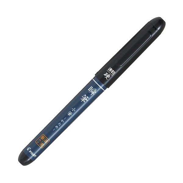 (まとめ）パイロット 筆ペン 瞬筆 小筆 かためブラック セリース袋入 P-SVS-30KK-B 1本【&times;50セット】[21]｜本家屋