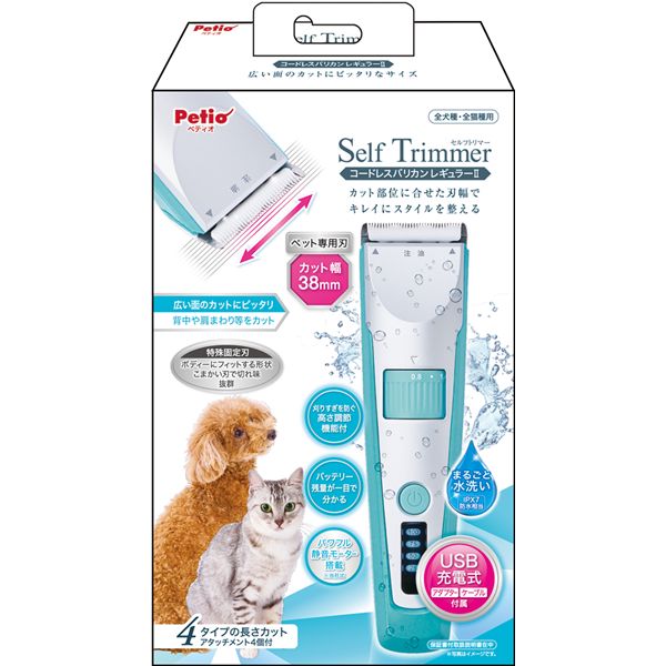 ペティオ SelfTrimmer コードレスバリカン レギュラー2 犬猫用品[21]