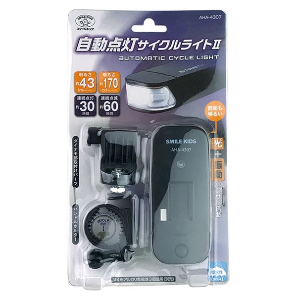 楽天市場】【5セット】 スマイルキッズ 前カゴ用3LEDスリム