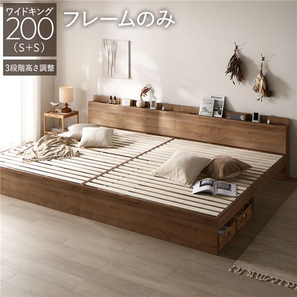 ベッド ワイドキング 200 S＋S ベッドフレームのみ シャビーオーク 連結 高さ調整可 コンセント 宮付 宮棚付 棚付 ヘッドボード すのこ ベッドフレーム ローベッド すのこベッド フロアベッド 連結ベッド ベット 寝具 インテリア家具 寝室家具[21]