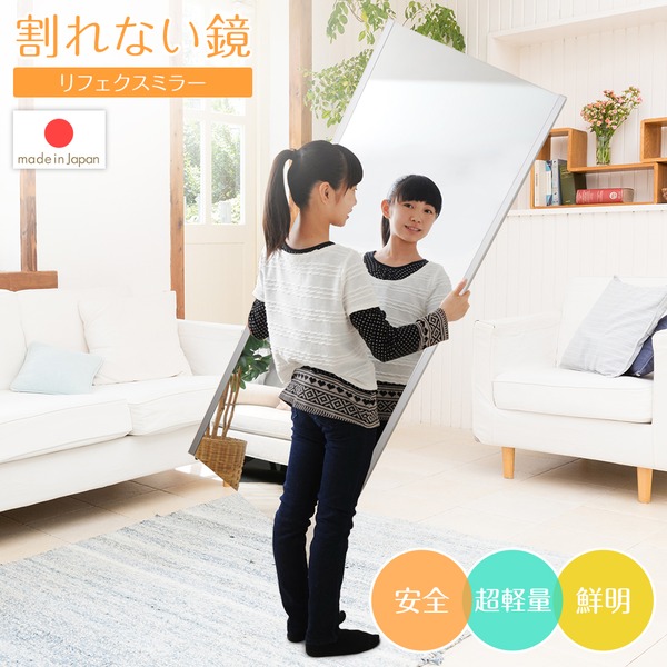 割れない スタンドミラー 【幅80×高さ150cm レッド】 日本製 軽量 プロ仕様 両サイド飾縁付 『REFEX リフェクス』[21]