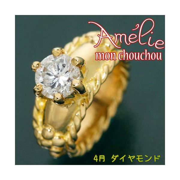 amelie mon chouchou Priere K18 誕生石ベビーリングネックレス （4月）ダイヤモンド[21]｜本家屋