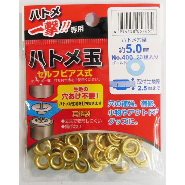 （まとめ）ハトメ撃ち当てる用ハトメ玉 【30個入り口・入口/ハトメ穴径：5.0粍】 金管楽器製 400 P-BSD ゴールド(金) 〔お勤め用/DIY/日曜日宮大工〕【×50仕かける】[21] 手動工具-その他