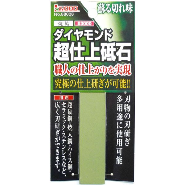 (業務用10個セット) 超仕上げ 焼結手持ちダイヤ砥石 #3000 [21]｜本家屋