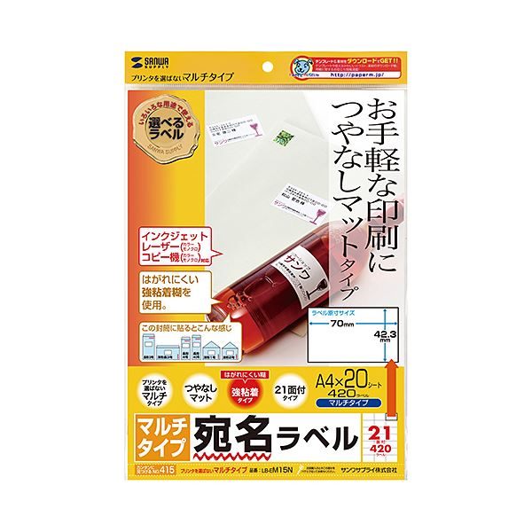 (まとめ)サンワサプライ マルチラベル(21面) LB-EM15N【×5セット】[21]