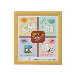 (業務用セット) 色紙フレーム キジ フ-CW-100-N【×5セット】[21]