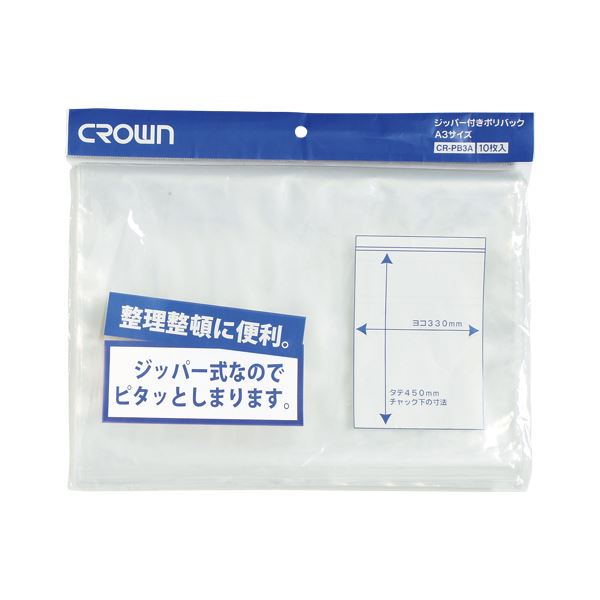 （まとめ） ジッパー付きポリバック PE0.08mm厚 A判サイズ CR-PB3A-T 10枚入 【×10セット】[21]