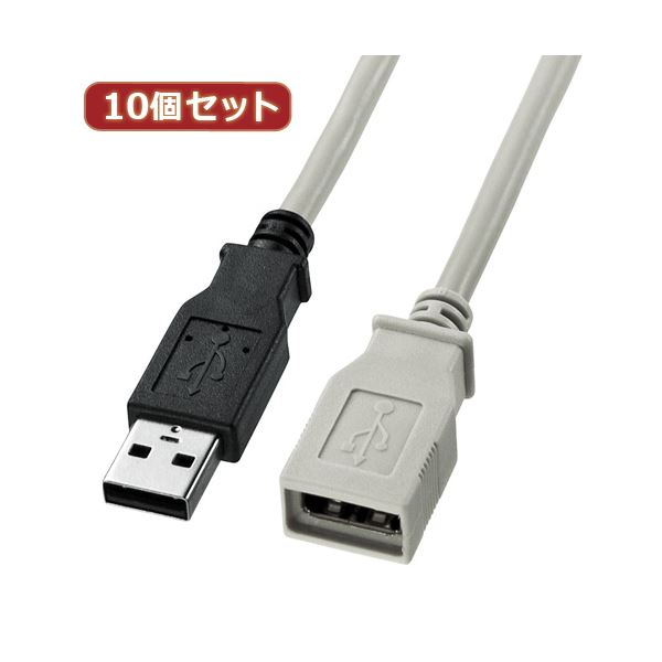 日/祝も発送 [まとめ得] 10個セット サンワサプライ USBケーブル KB