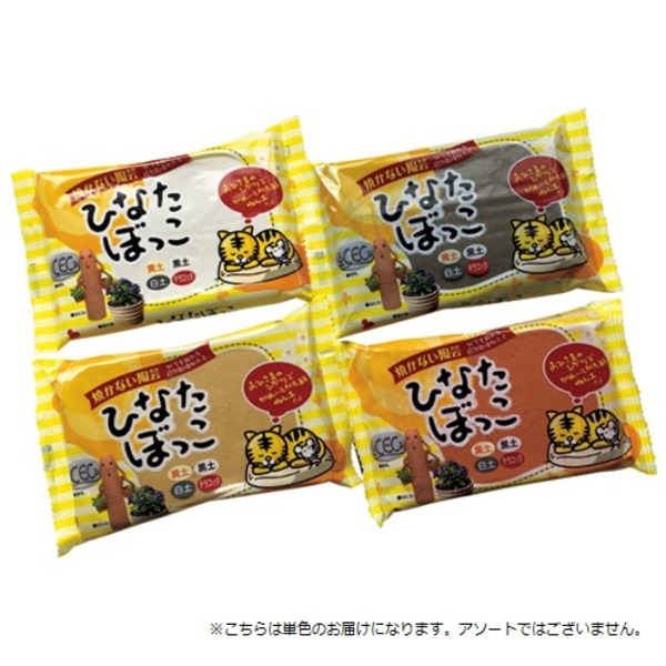 （まとめ） CEC 自然乾燥ねんど ひなたぼっこ 黄土【×20セット】[21]