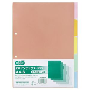 （まとめ） TANOSEE インデックス（PP） A4タテ 2穴 5色5山 1パック（2組） 【×20セット】[21]