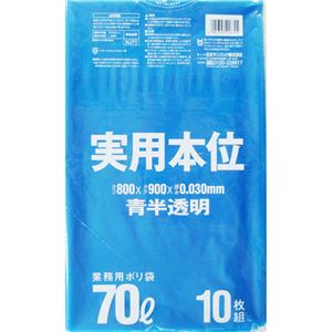 (まとめ) 日本サニパック ゴミ袋 実用本位 青半透明 70L NJ71 1パック(10枚) 【×20セット】[21]