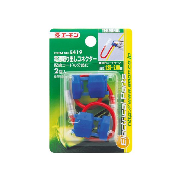 (まとめ) 電源取り出しコネクター E419 【×20セット】[21]
