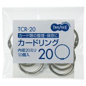 （まとめ） TANOSEE カードリング 内径20mm 1パック（10個） 【×20セット】[21]