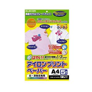 (まとめ)エレコム アイロンプリントペーパー(白・淡色用) EJP-WPN2【×5セット】[21]