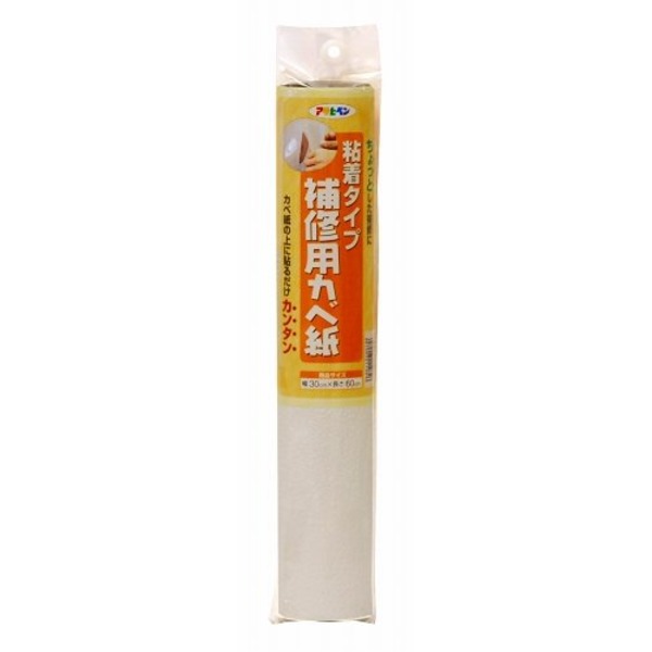 補修用カベ紙 HK-15 30CMX60CM【10個セット】[21]