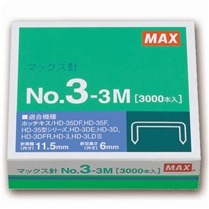 (まとめ) マックス ホッチキス針 中型35号・3号シリーズ 50本連結×60個入 No.3-3M 1箱 【×15セット】[21]