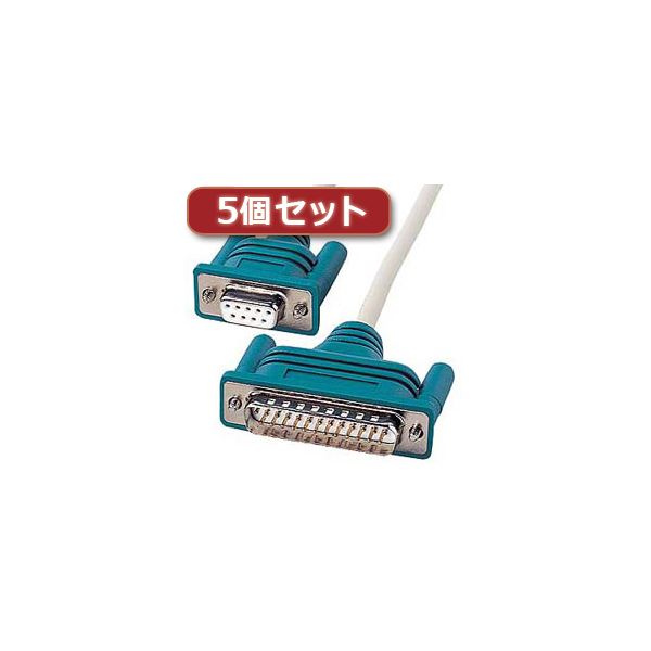 5個セット サンワサプライ RS-232Cケーブル（クロス・2m） KR-XD2X5[21]