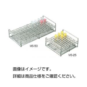 （まとめ）マイクロチューブスタンドMS-25【×3セット】[21]