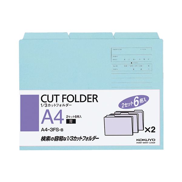 （まとめ） コクヨ 1／3カットフォルダー 色合い A4 青 A4-3FS-B 1風呂敷き包み（6冊） 【×10仕掛ける】[21]
