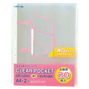 （まとめ） リヒトラブ お願いごと 読みやすい衣嚢（読みやすい衣嚢）厚口（経済システム容器に並べる） A4タテ 2穴 裏張りなし G49090 1容器に並べる（20枚） 【×15仕掛ける】[21]