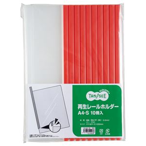 （まとめ） TANOSEE 再生レールホルダー A4タテ 20枚収容 赤 1パック（10冊） 【×10セット】[21]