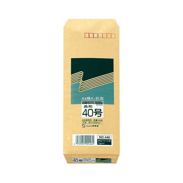 （まとめ） ピース R40再生紙クラフト封筒 長40 70g／m2 〒枠あり 446 1パック（100枚） 【×20セット】[21]