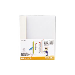 (まとめ) リヒトラブ お願いごと 製本整理保存用具 A4タテ 60枚封じこめる 白 G1700-0 1風呂敷き包み(5冊) 【×15仕掛ける】[21]