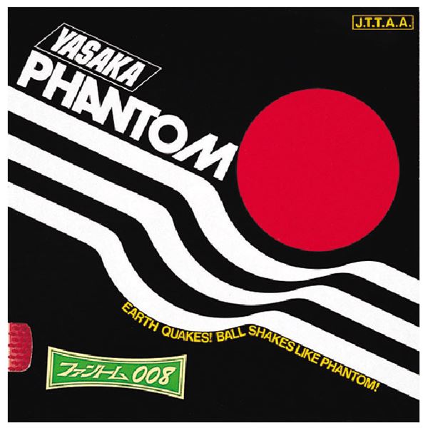 楽天市場】ヤマト卓球 VICTAS(ヴィクタス) 裏ソフトラバー V＞15