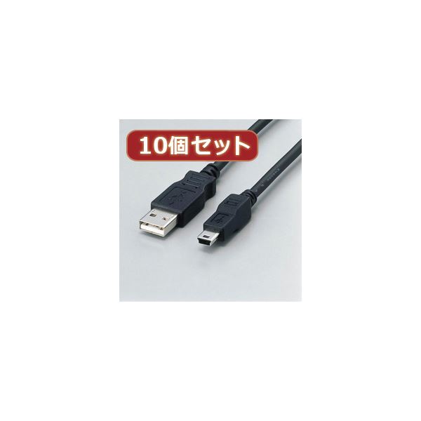 10個セット エレコム フェライト内蔵USBケーブル USB-FSM503X10[21]