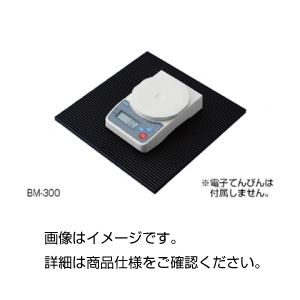 （まとめ）防振マット BM-300【×3セット】[21]