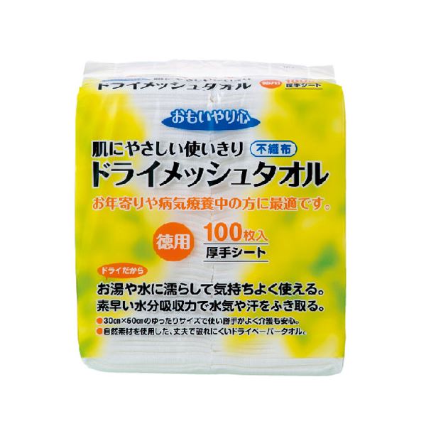 まとめ 三昭紙業 おもいやり心ドライメッシュタオル 100枚 21 ☆新作入荷☆新品