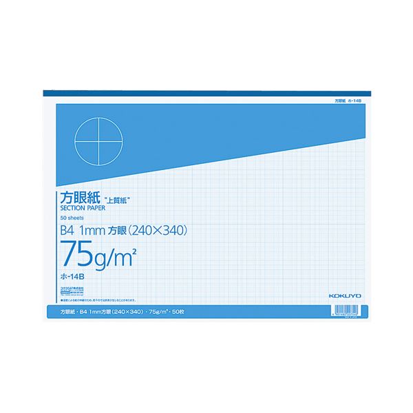 （まとめ） コクヨ 上質方眼紙 B4 1mm目 ブルー刷り 50枚 ホ-14B 1冊 【×5セット】[21]