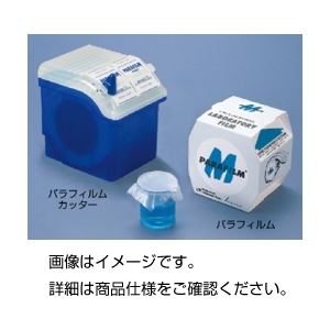 （まとめ）パラフィルムカッター【×3セット】[21]