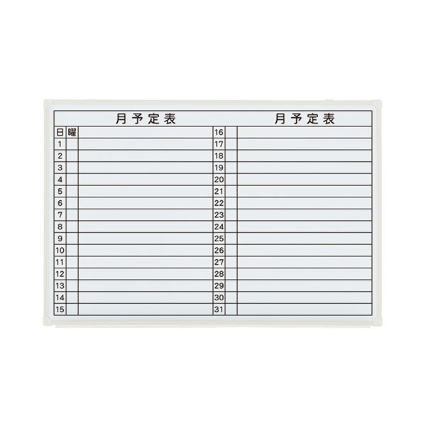 足し加える 壁掛白いことゲーム盤 LB2-230SHWT 月申し合わせ[21]