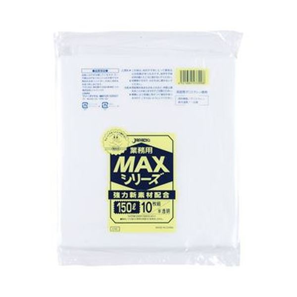 （まとめ）ジャパックス 業務用MAXシリーズポリ袋 150L 半透明 0.03mm S150 1セット（50枚：10枚×5パック）【×5セット】[21]