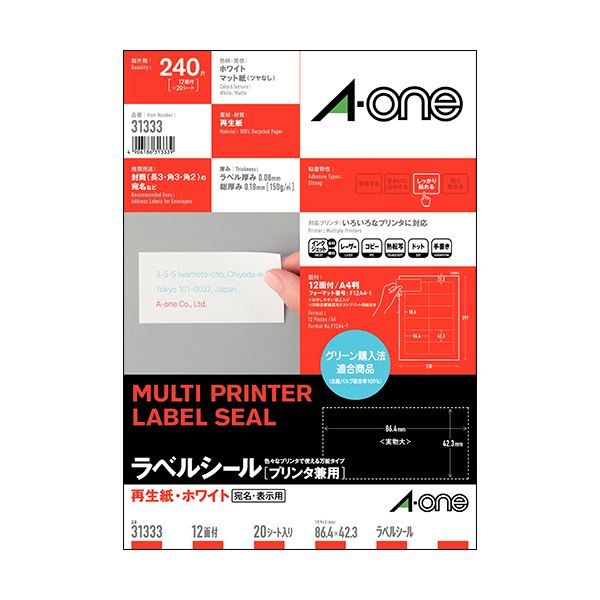 (まとめ) エーワン 付け札判子[印刷工兼用]生まれ変わり紙・白いこと 宛名・見せびらかす用 A4 12面 四辺粗利益付 31333 1冊(20腰かけ)  【×10仕掛ける】[21]