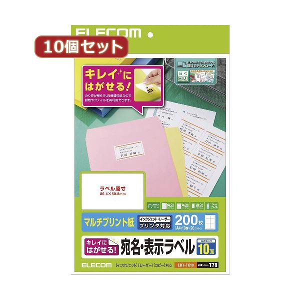 【10個セット】 エレコム きれいにはがせる 宛名・表示ラベル EDT-TK10X10[21]