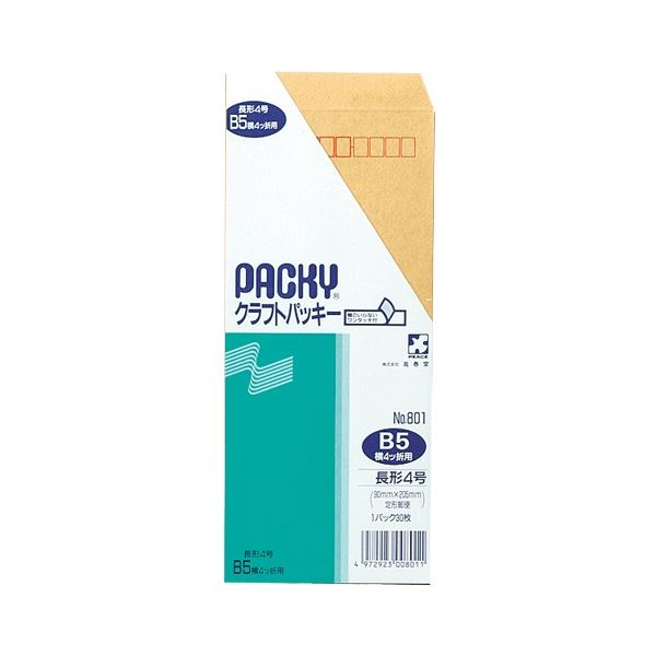 ピース クラフトパッキー 長4 テープ付70g/m2 〒枠あり 801 1セット(600枚：30枚×20パック)[21]