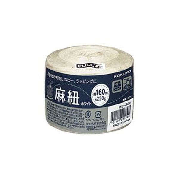 （まとめ）コクヨ 麻紐（ホビー向け）ホワイト160m ホヒ-34W 1巻【×20セット】[21]