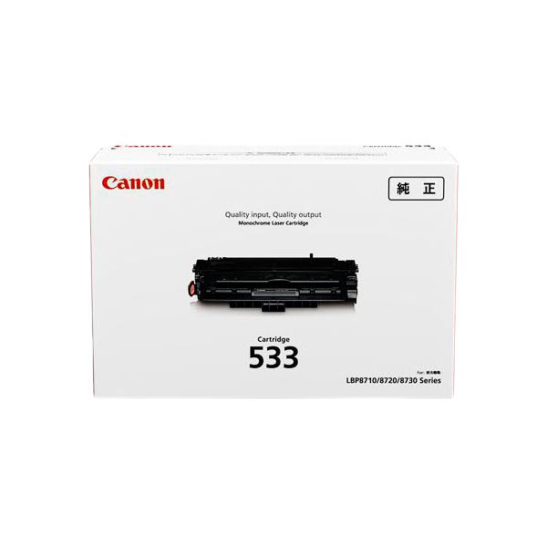 CANON(キヤノン) 純正 トナーカートリッジ ブラック CRG-533[21]｜本家屋