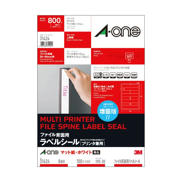 （まとめ）エーワン ファイル背面用ラベルシール[プリンタ兼用] マット紙・ホワイト A4判 8面 190×30mm 四辺余白付 角丸 31424 1冊（100シート） 【×3セット】[21]