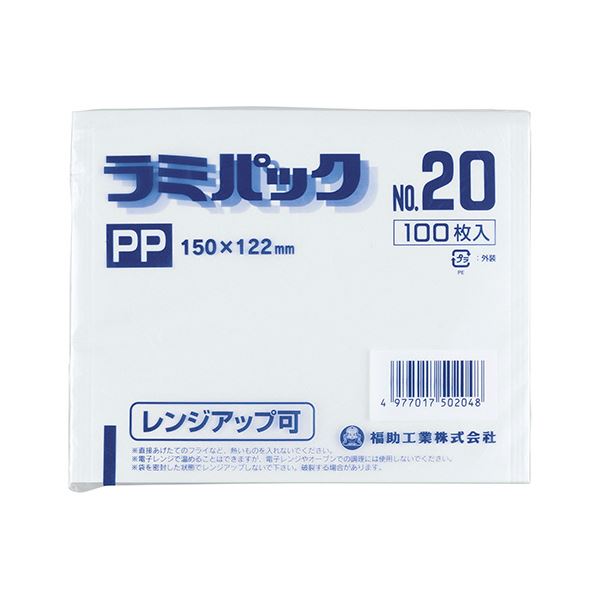 （まとめ）福助工業 ラミパックPP晒 No.20 1パック（100枚）【×20セット】[21]