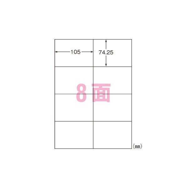 再生紙マルチプリンタラベル 8面 31314[21]