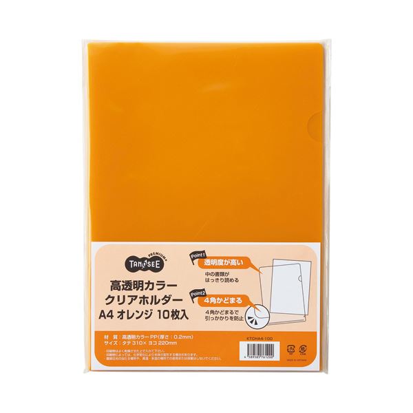 （まとめ）TANOSEE 高透明カラークリアホルダー A4 オレンジ 1セット（30枚：10枚×3パック） 【×10セット】[21]
