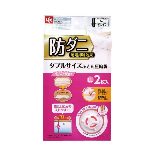 まとめ レック 防ダニふとん圧縮袋LL 2枚入 ×30セット 21 正規店仕入れの